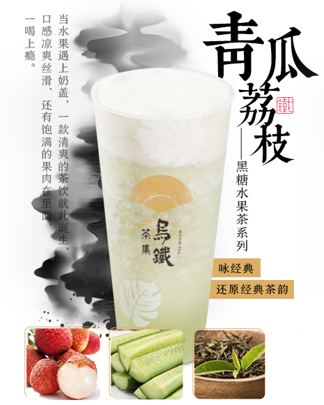 乌铁茶集丨天青色等烟雨，而我在等一杯乌龙水墨茶