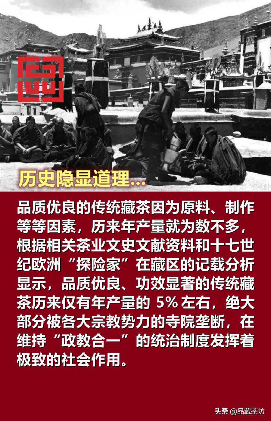 传统藏茶为什么越陈越好？